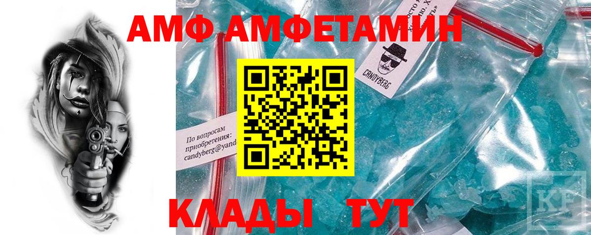 Амфетамин  АМФ  Вход с VPN  АМФЕТАМИН 97%  Елизово 