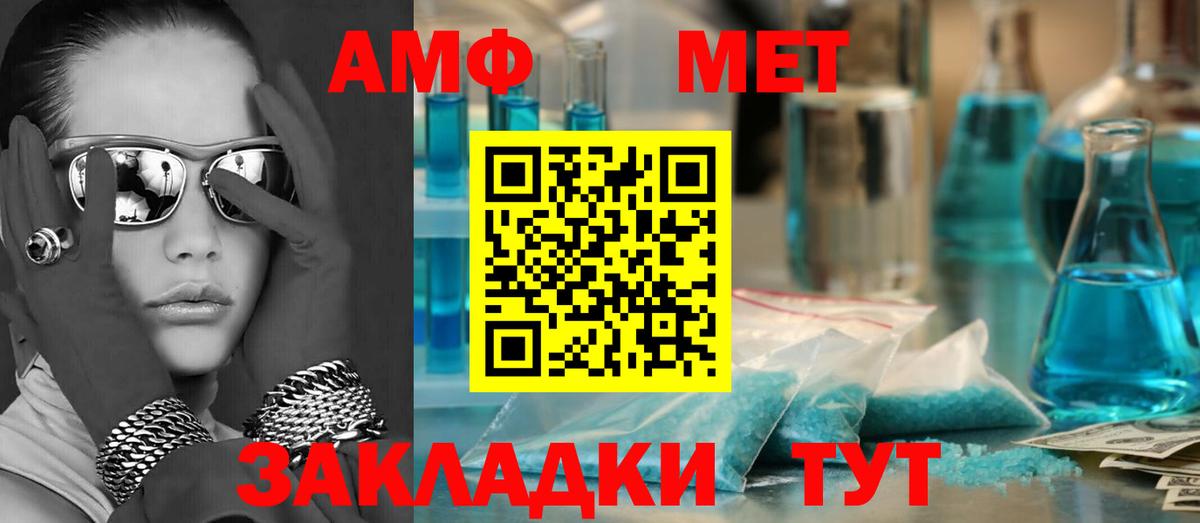 Amphetamine 98% Елизово