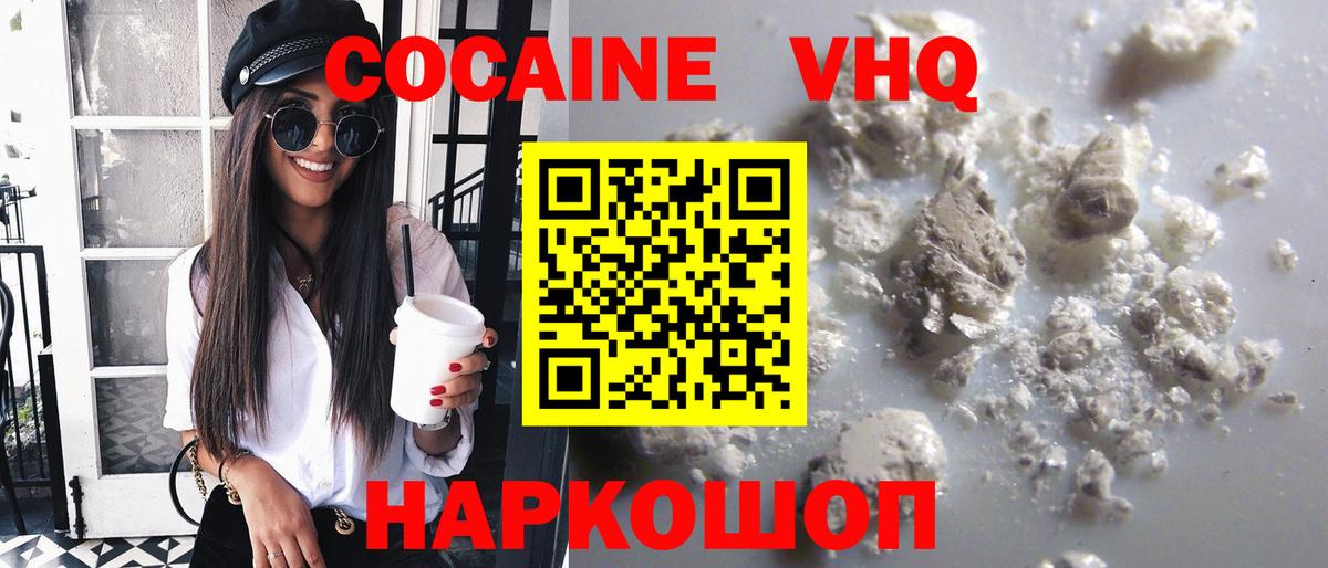 Кокаин FishScale  Вход с VPN  Елизово 