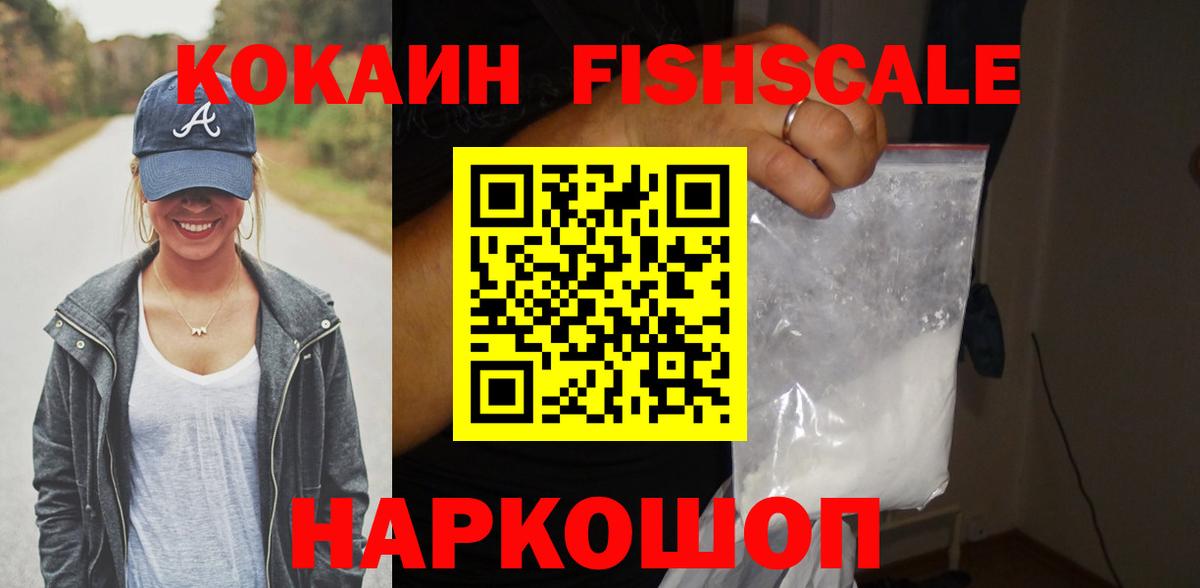 КОКАИН 97% Елизово