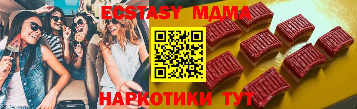 Экстази TESLA  Вход с VPN  купить  сайты  Елизово  ЭКСТАЗИ 250 мг  Ecstasy 