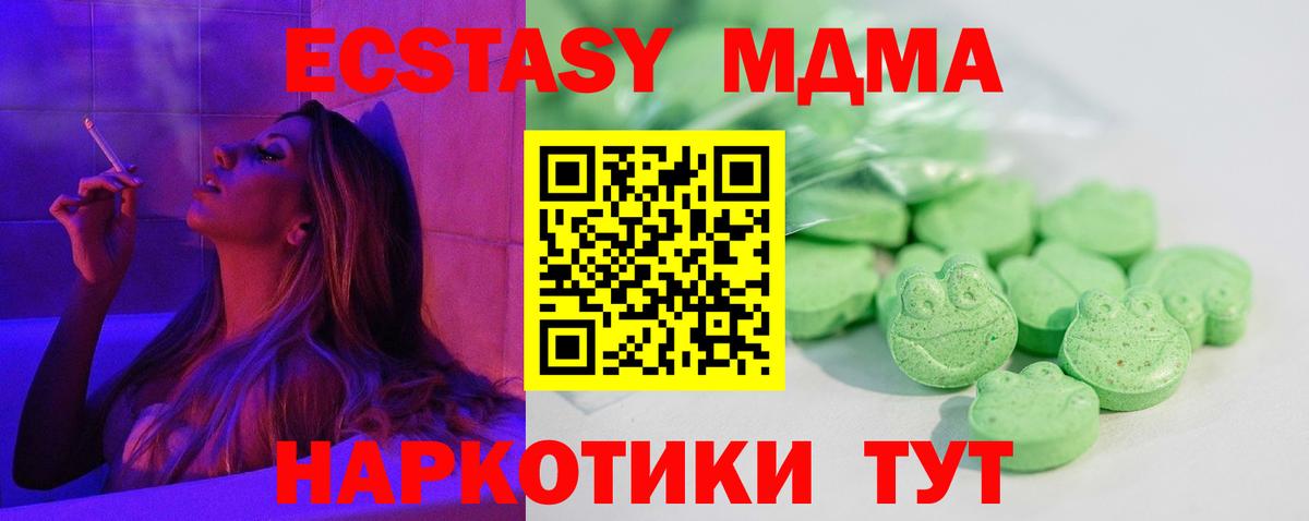 Экстази 300 mg Елизово