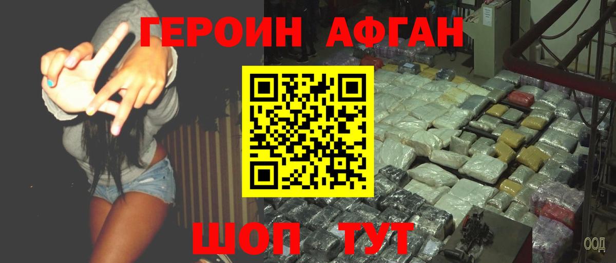 ГЕРОИН герыч  Вход с VPN  Елизово 