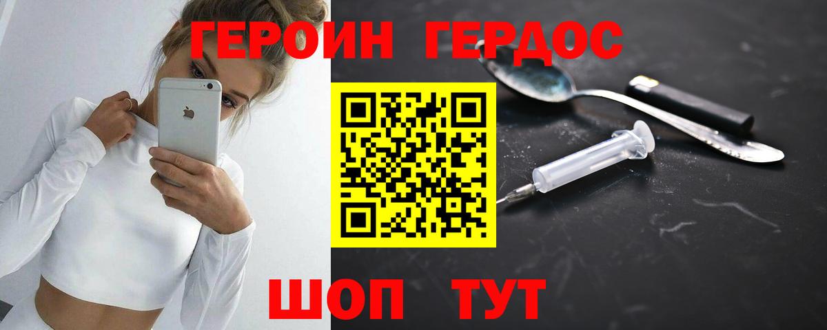 ГЕРОИН гречка Елизово