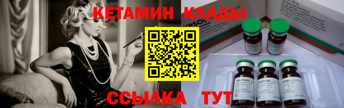 Кетамин ketamine Елизово