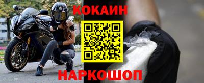 спайс Краснознаменск