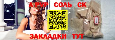 spice Краснокаменск