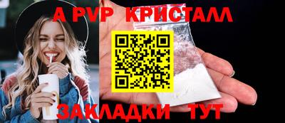 спайс Краснознаменск