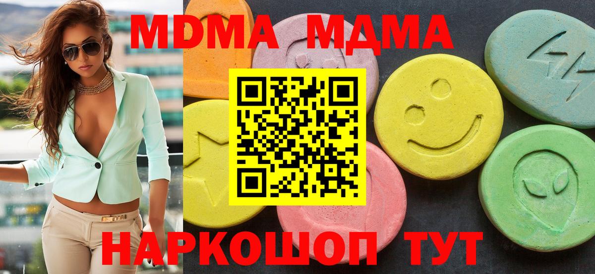 Елизово  МДМА молли  Вход с VPN 
