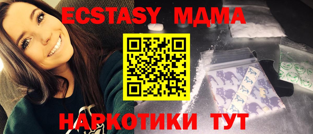 MDMA кристаллы Елизово