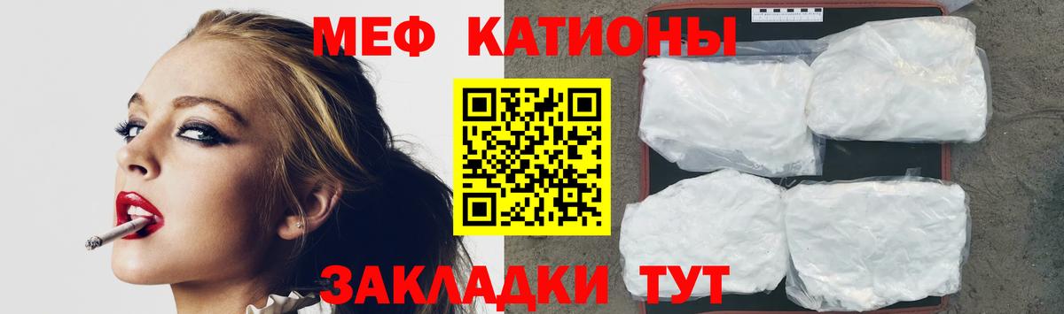 Мефедрон mephedrone  Вход с VPN  МЯУ-МЯУ  Мефедрон  Елизово  Мефедрон VHQ 