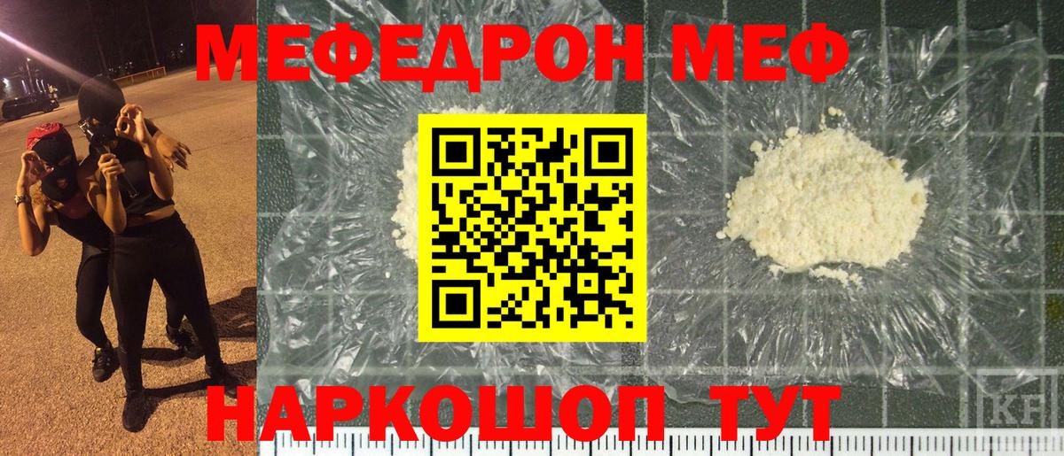 Меф мяу мяу  Елизово