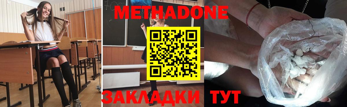 мориарти Telegram  МЕТАДОН VHQ  Вход с VPN  Елизово  Метадон мёд 
