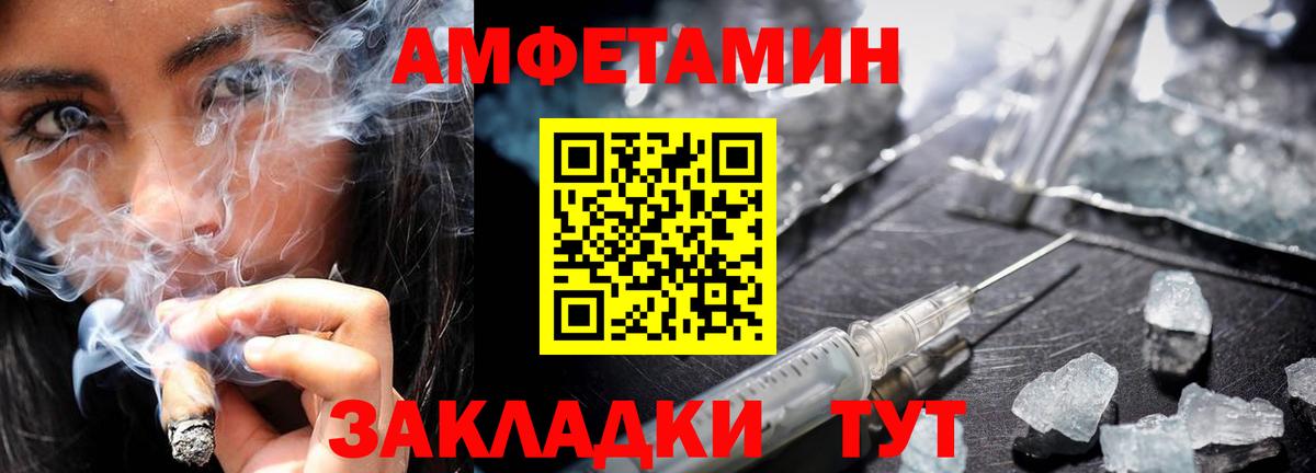 МЕТАМФЕТАМИН кристалл Елизово