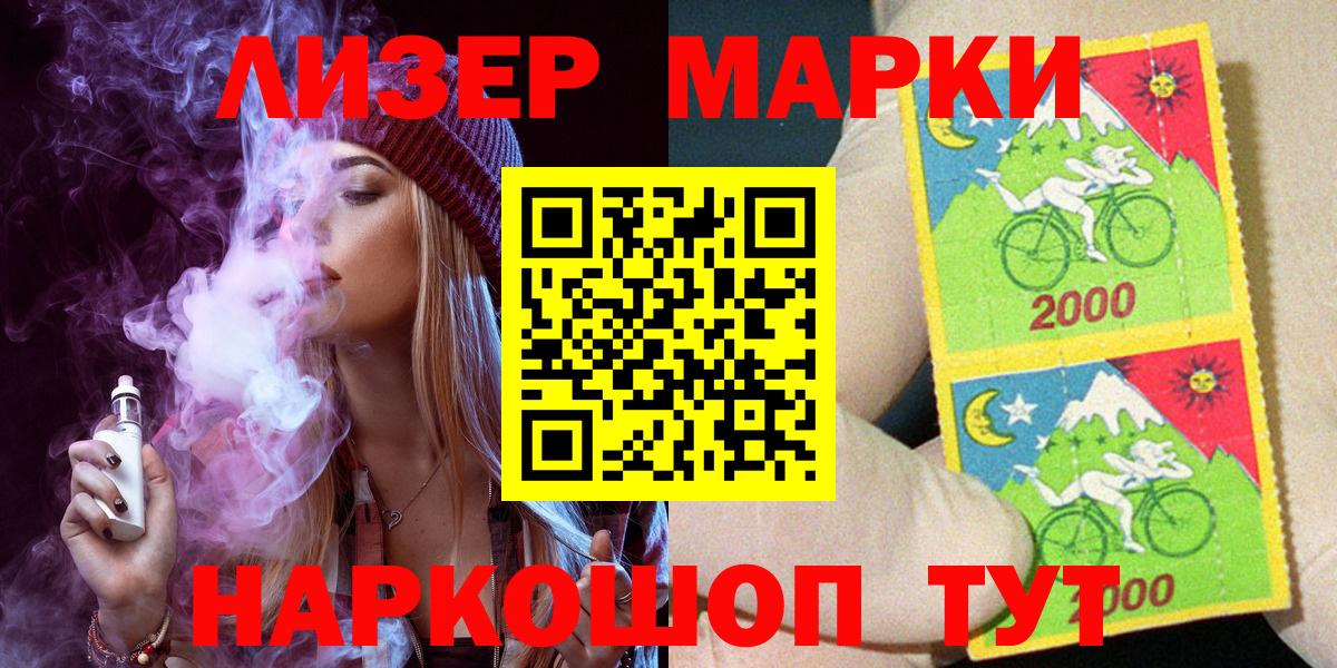Марки 25I-NBOMe 1,5мг  Марки NBOMe  Вход с VPN  Елизово  Марки 25I-NBOMe 1,5мг 