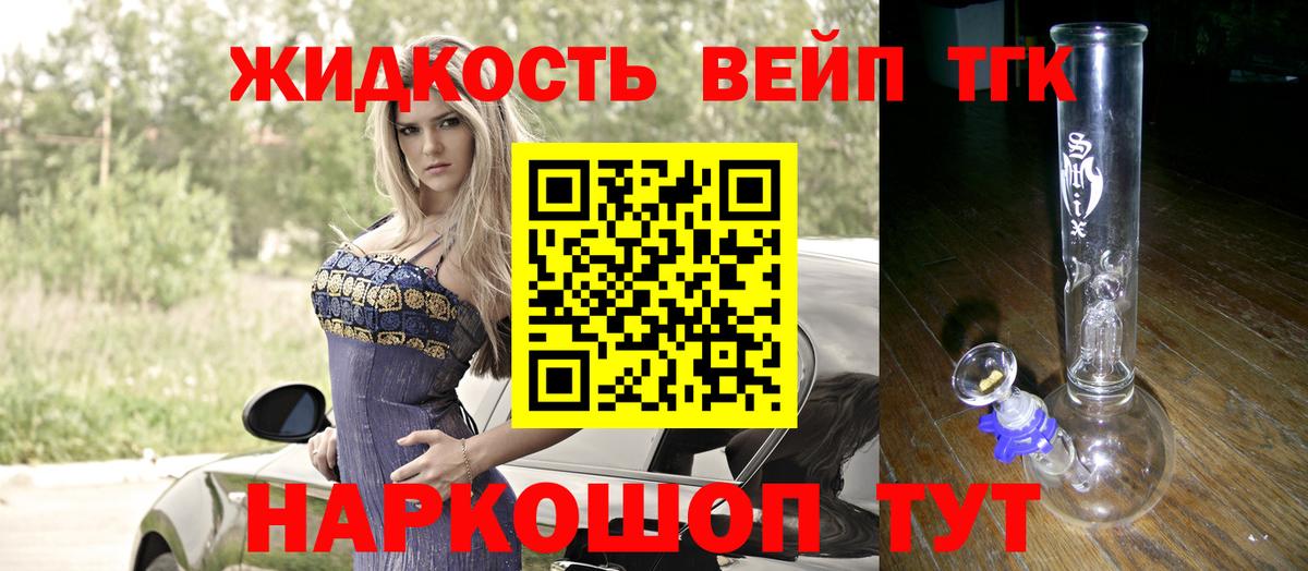 Дистиллят ТГК вейп с тгк Елизово